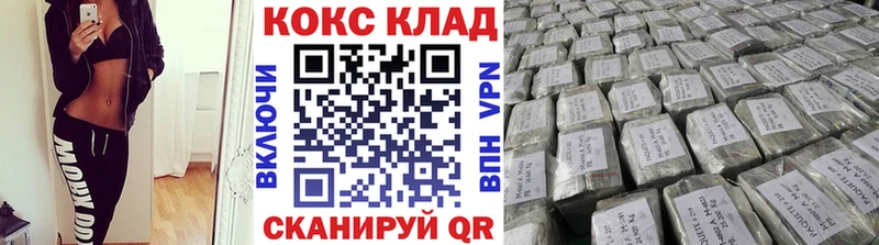Cocaine Колумбийский  как найти   Циолковский 