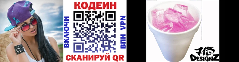 blacksprut вход  цена   Циолковский  Кодеин Purple Drank 
