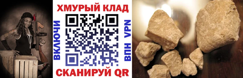 Героин белый  даркнет сайт  Циолковский 