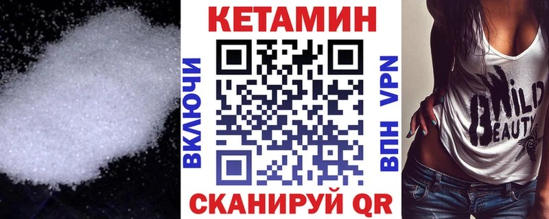 КЕТАМИН VHQ  Циолковский 